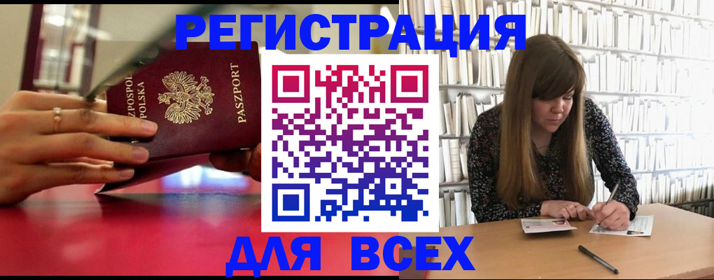 прописка штамп в Семикаракорске