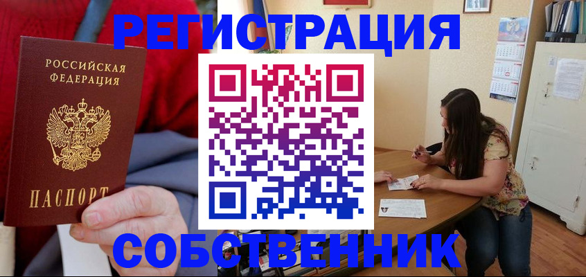 пропишу в квартире в Семикаракорске