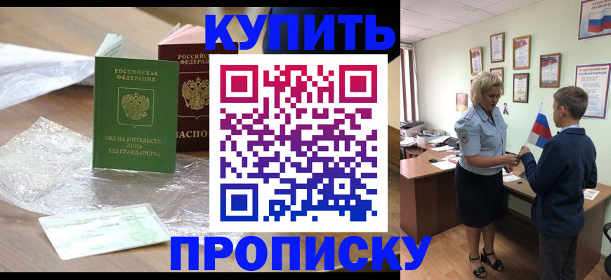 прописка для работы в Семикаракорске