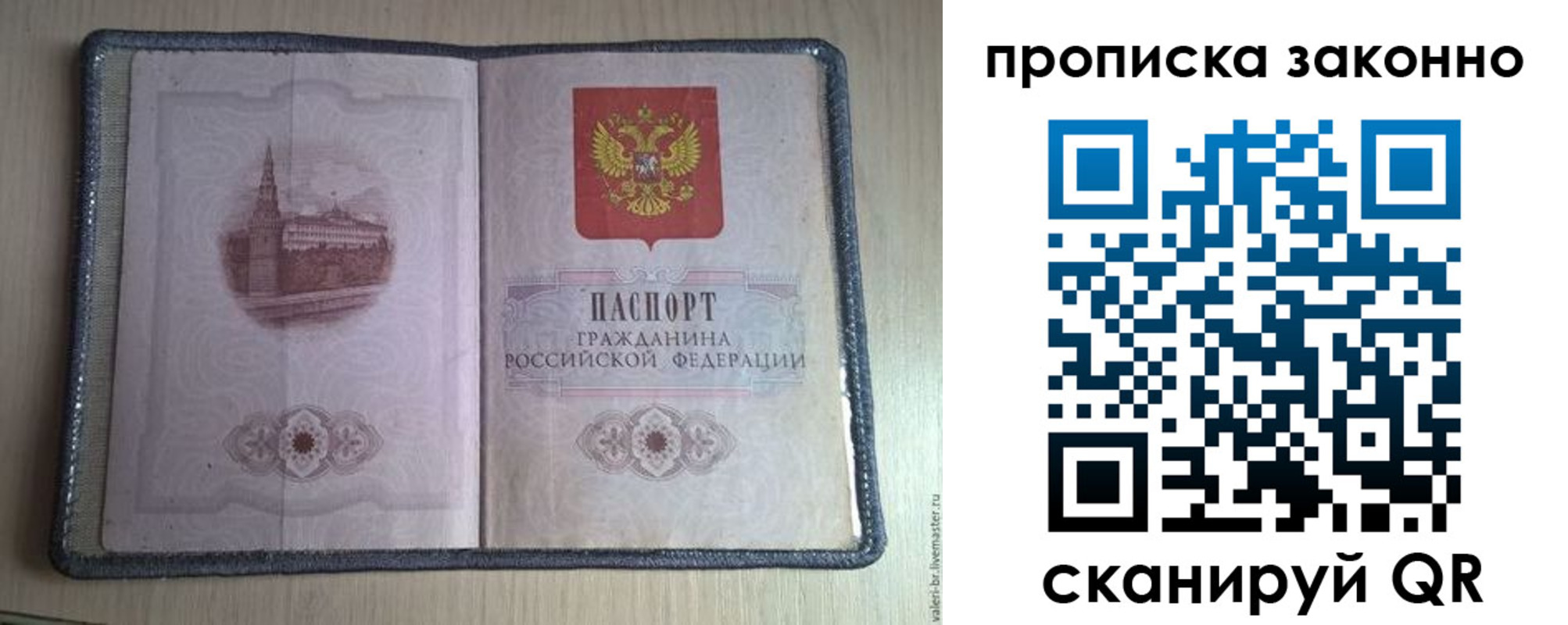 прописка для военкомата в Семикаракорске
