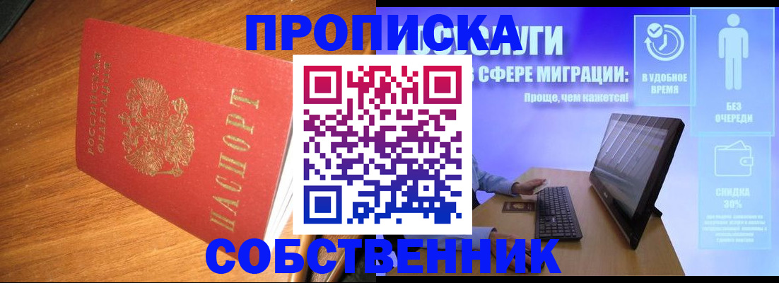 временная регистрация в Семикаракорске