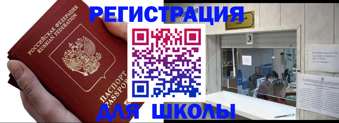 временная регистрация для всех в Семикаракорске