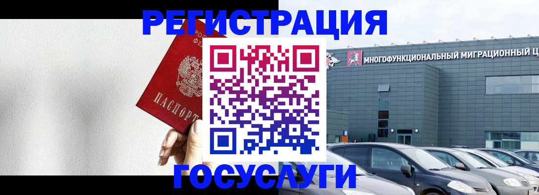 прописка штамп в Семикаракорске