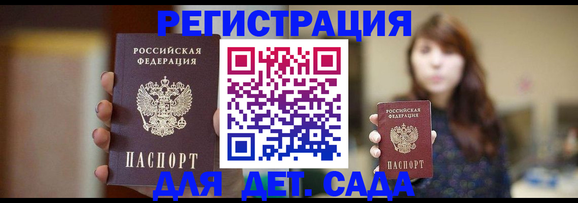 временная регистрация в Семикаракорске