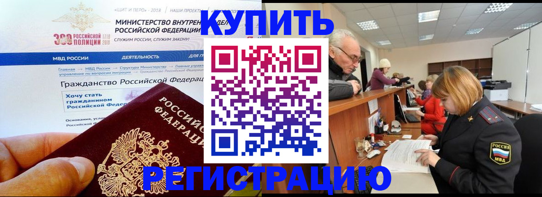 прописка гарантия в Семикаракорске