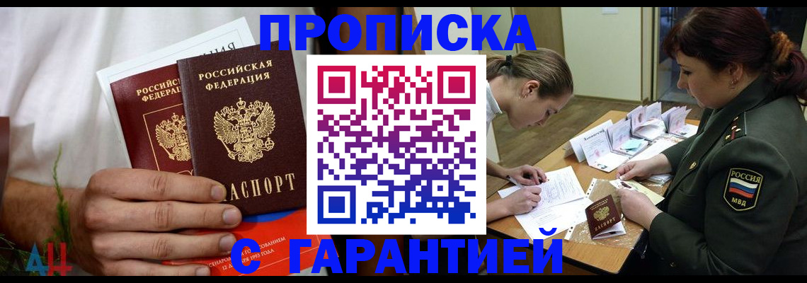 прописка паспорт в Семикаракорске